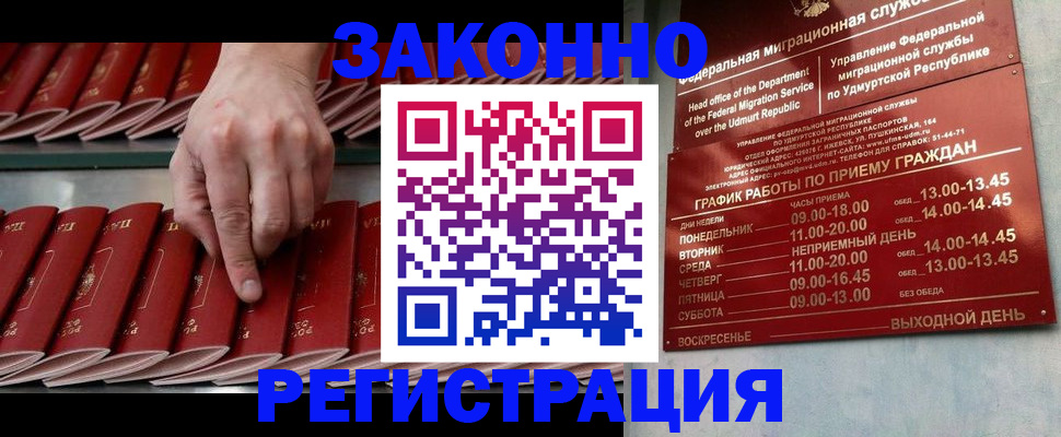 купить прописку в Кировграде