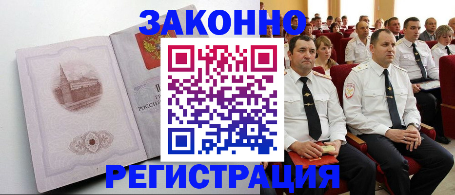 прописка от собственника в Кировграде