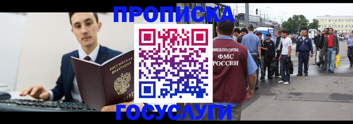 временная регистрация законно в Кировграде