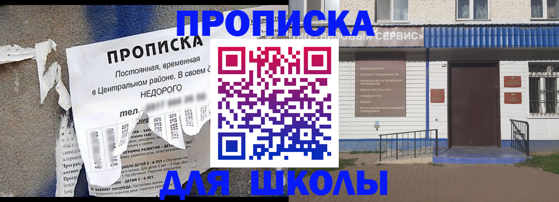 временная регистрация поиск в Кировграде