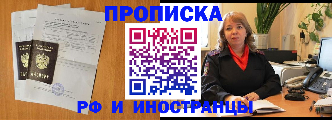 прописка поиск в Кировграде