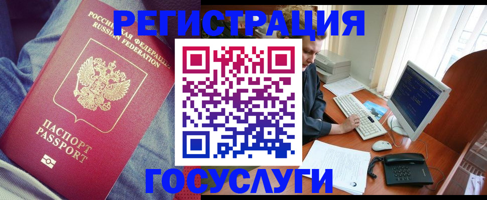 прописка для работы в Кировграде