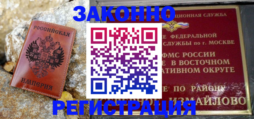 миграционный учет в Кировграде