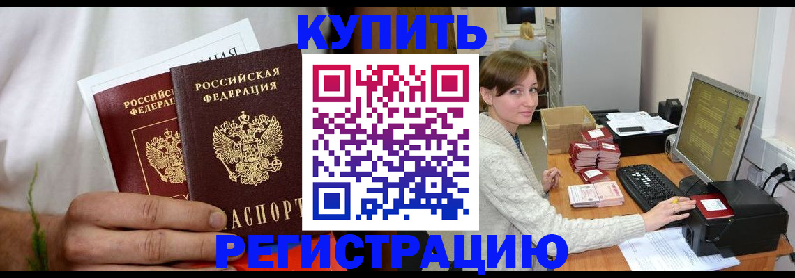 миграционный учет в Кировграде